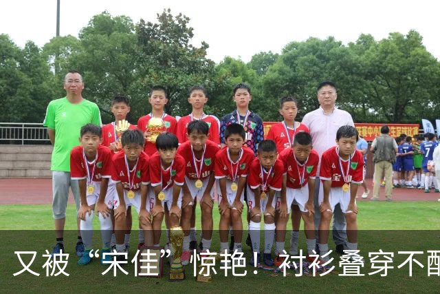 又被“宋佳”惊艳！衬衫叠穿不配裤子乐福鞋，这样打扮更时尚显贵